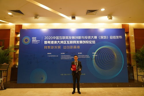 文麻生物“庖丁造肉”再創(chuàng)佳績，中國互聯(lián)網(wǎng)發(fā)展創(chuàng)新與投資大賽圓滿落幕